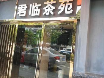 Wuhan Mingxing Hotel Junlinyuan Branch Екстер'єр фото